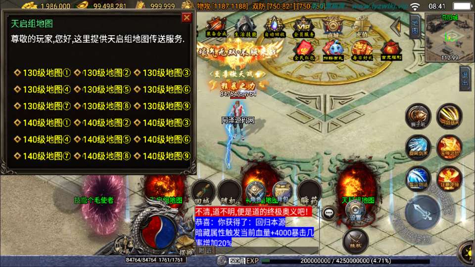 图片[14]-战神引擎传奇手游【神罚微变三职业】4月最新整理Win一键服务端+GM充值后台+安卓苹果双端+详细搭建教程+视频教程-妖妖灵资源网