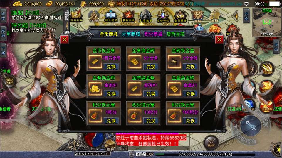 图片[16]-战神引擎传奇手游【神罚微变三职业】4月最新整理Win一键服务端+GM充值后台+安卓苹果双端+详细搭建教程+视频教程-妖妖灵资源网