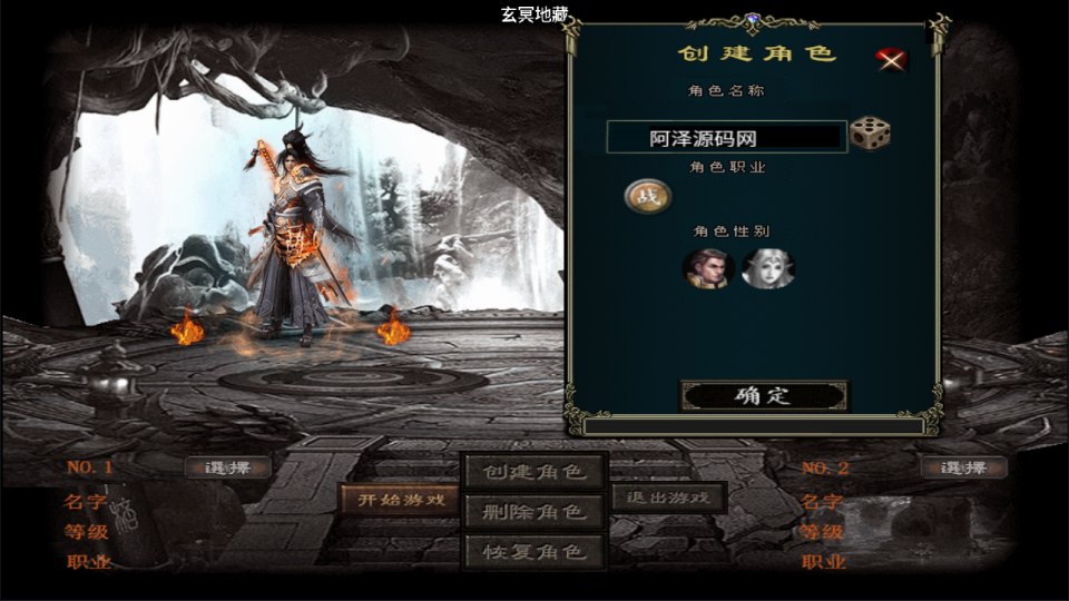 图片[2]-战神引擎传奇手游【玄冥地藏单职业】4月最新整理Win一键服务端+GM充值后台+安卓苹果双端+详细搭建教程+视频教程-妖妖灵资源网