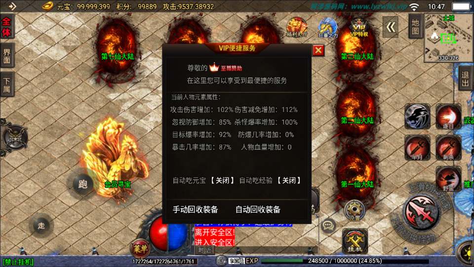 图片[10]-战神引擎传奇手游【玄冥地藏单职业】4月最新整理Win一键服务端+GM充值后台+安卓苹果双端+详细搭建教程+视频教程-妖妖灵资源网