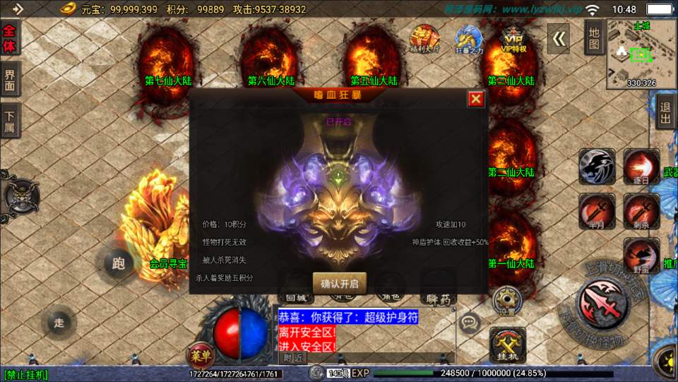 图片[11]-战神引擎传奇手游【玄冥地藏单职业】4月最新整理Win一键服务端+GM充值后台+安卓苹果双端+详细搭建教程+视频教程-妖妖灵资源网