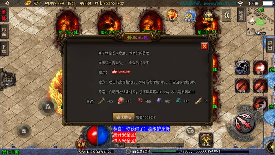 图片[12]-战神引擎传奇手游【玄冥地藏单职业】4月最新整理Win一键服务端+GM充值后台+安卓苹果双端+详细搭建教程+视频教程-妖妖灵资源网