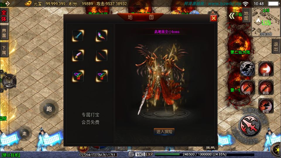 图片[4]-战神引擎传奇手游【玄冥地藏单职业】4月最新整理Win一键服务端+GM充值后台+安卓苹果双端+详细搭建教程+视频教程-妖妖灵资源网