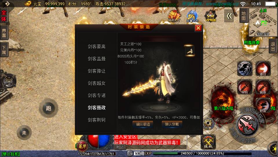 图片[5]-战神引擎传奇手游【玄冥地藏单职业】4月最新整理Win一键服务端+GM充值后台+安卓苹果双端+详细搭建教程+视频教程-妖妖灵资源网
