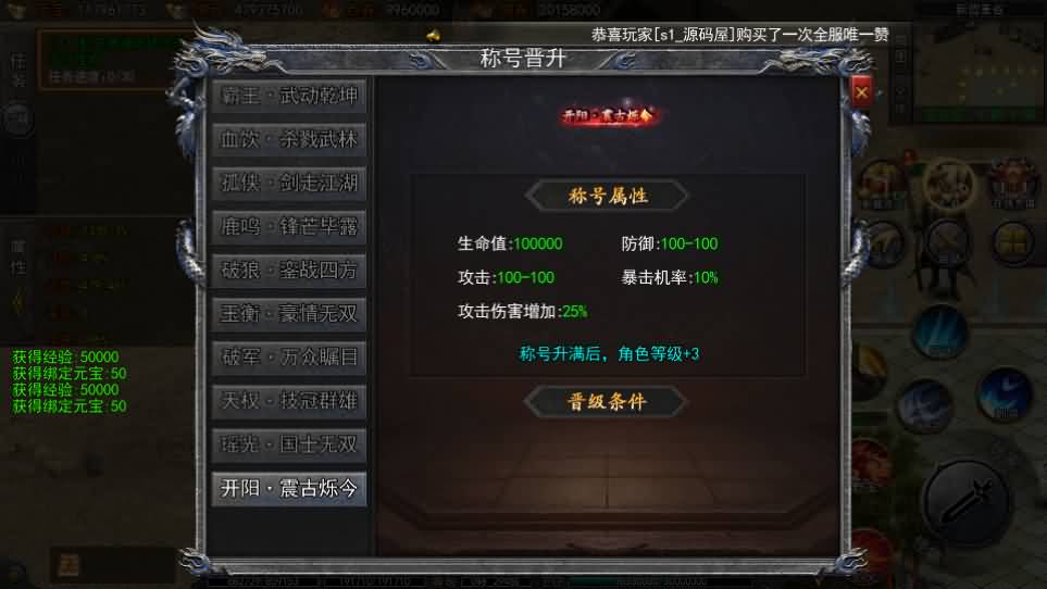 图片[12]-白日门传奇手游【快刀江湖多区跨服完整版】最新整理Win系服务端+前后端全套源码+管理后台+GM授权后台+安卓+详细搭建教程-妖妖灵资源网