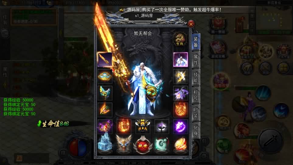 图片[14]-白日门传奇手游【快刀江湖多区跨服完整版】最新整理Win系服务端+前后端全套源码+管理后台+GM授权后台+安卓+详细搭建教程-妖妖灵资源网