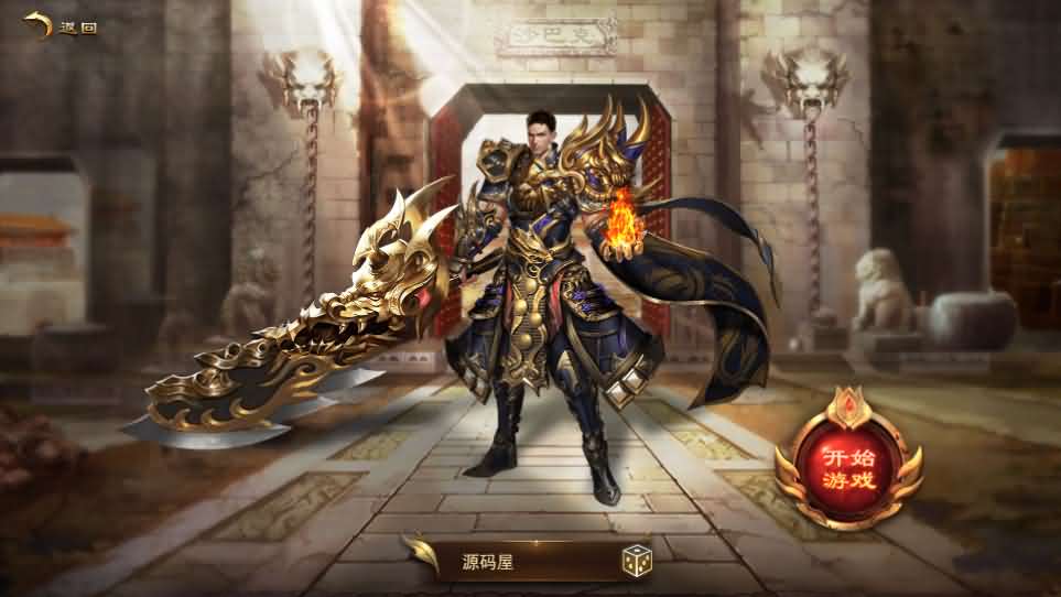图片[2]-白日门传奇手游【神器3多区跨服打金版】最新整理Win系服务端+前后端全套源码+管理后台+运营后台+安卓+详细搭建教程-妖妖灵资源网