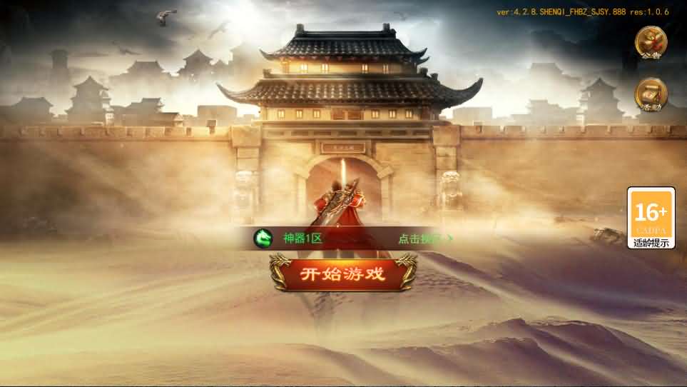 白日门传奇手游【神器3多区跨服打金版】最新整理Win系服务端+前后端全套源码+管理后台+运营后台+安卓+详细搭建教程-妖妖灵资源网
