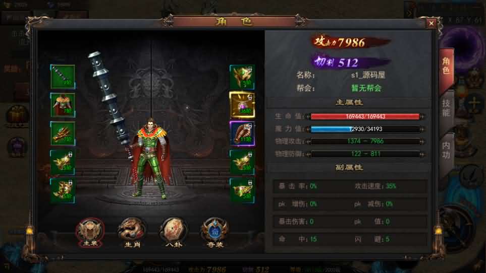 图片[4]-白日门传奇手游【神器3多区跨服打金版】最新整理Win系服务端+前后端全套源码+管理后台+运营后台+安卓+详细搭建教程-妖妖灵资源网