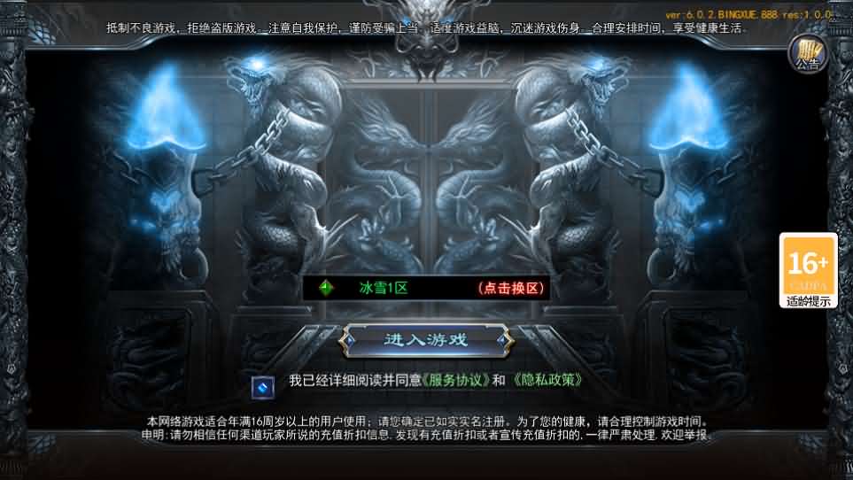 白日门传奇手游【荣耀冰雪多区跨服完整版】最新整理Win系服务端+前后端全套源码+管理后台+安卓苹果双端+详细搭建教程-妖妖灵资源网