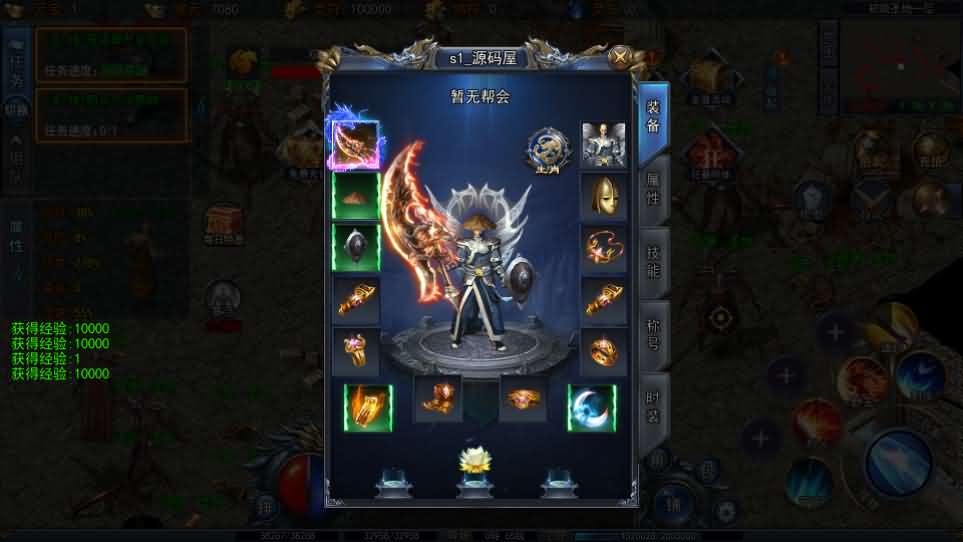 图片[12]-白日门传奇手游【荣耀冰雪多区跨服完整版】最新整理Win系服务端+前后端全套源码+管理后台+安卓苹果双端+详细搭建教程-妖妖灵资源网