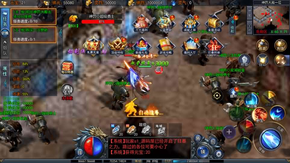 图片[5]-白日门传奇手游【荣耀冰雪多区跨服完整版】最新整理Win系服务端+前后端全套源码+管理后台+安卓苹果双端+详细搭建教程-妖妖灵资源网