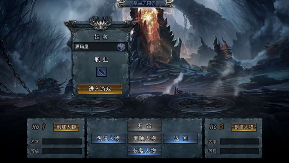 图片[2]- 白日门传奇手游【恋战传奇多区跨服完整版】最新整理Win系服务端+前后端全套源码+管理后台+安卓苹果双端+详细搭建教程-妖妖灵资源网