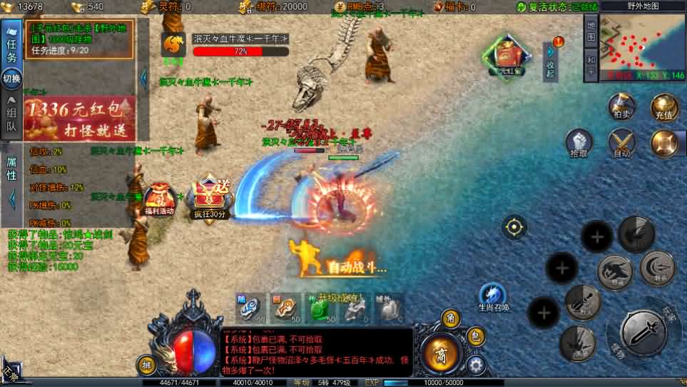 图片[19]- 白日门传奇手游【恋战传奇多区跨服完整版】最新整理Win系服务端+前后端全套源码+管理后台+安卓苹果双端+详细搭建教程-妖妖灵资源网