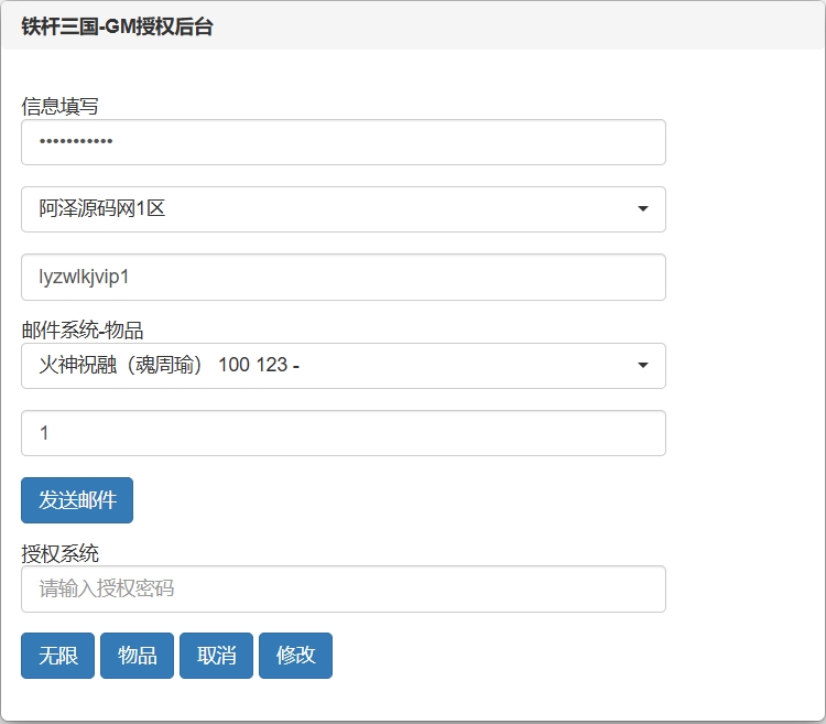 图片[8]-稀有卡牌回合手游【鐵杆三国11魂系H5内购版】3月最新整理Linux手工服务端+GM授权后台+简易安卓客户端+详细搭建教程+视频教程-妖妖灵资源网