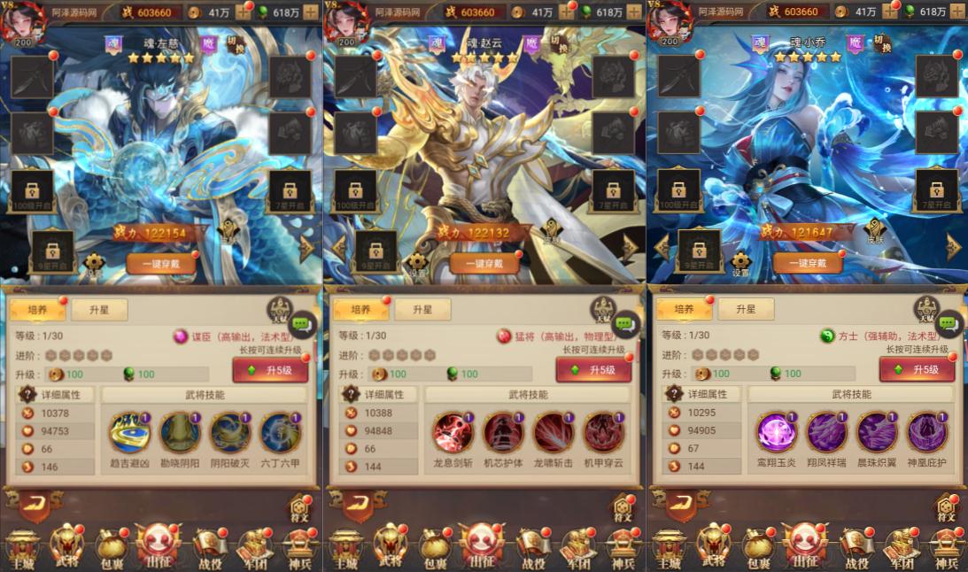 图片[2]-稀有卡牌回合手游【鐵杆三国11魂系H5内购版】3月最新整理Linux手工服务端+GM授权后台+简易安卓客户端+详细搭建教程+视频教程-妖妖灵资源网