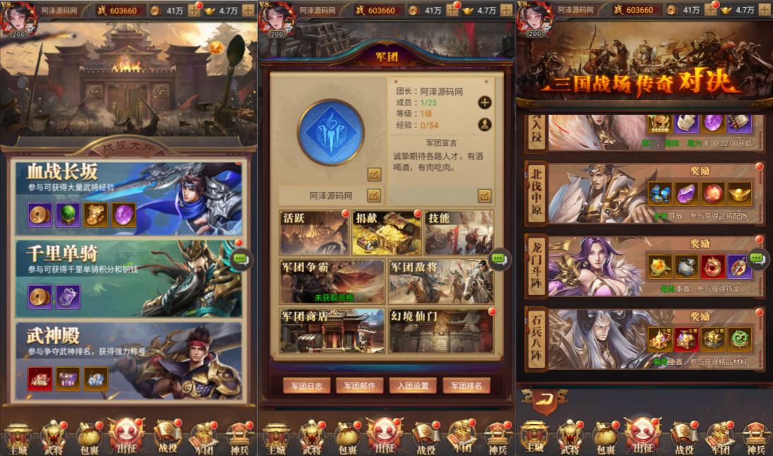 图片[4]-稀有卡牌回合手游【鐵杆三国11魂系H5内购版】3月最新整理Linux手工服务端+GM授权后台+简易安卓客户端+详细搭建教程+视频教程-妖妖灵资源网