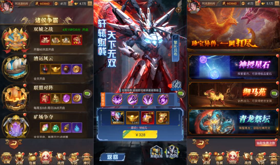 图片[5]-稀有卡牌回合手游【鐵杆三国11魂系H5内购版】3月最新整理Linux手工服务端+GM授权后台+简易安卓客户端+详细搭建教程+视频教程-妖妖灵资源网