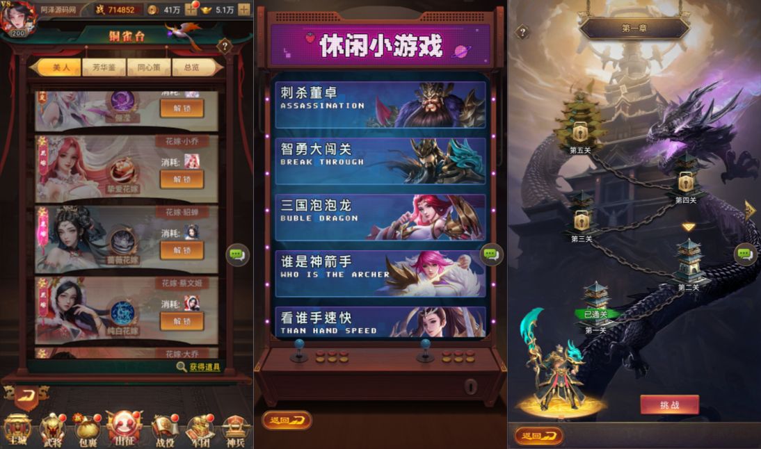 图片[6]-稀有卡牌回合手游【鐵杆三国11魂系H5内购版】3月最新整理Linux手工服务端+GM授权后台+简易安卓客户端+详细搭建教程+视频教程-妖妖灵资源网