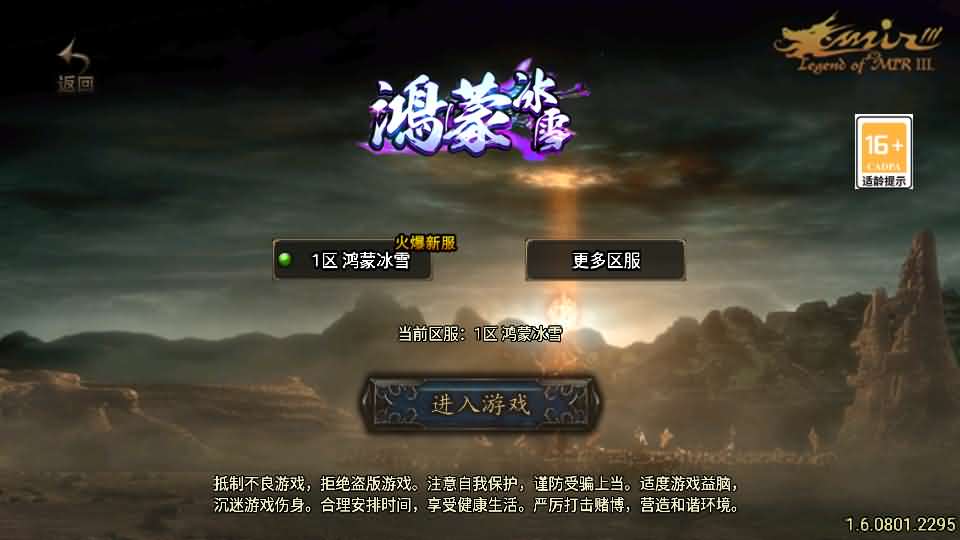 战神引擎传奇手游【鸿蒙冰雪-新白猪3.1大背包版】最新整理Win系特色服务端+安卓苹果双端+GM授权后台+详细搭建教程-妖妖灵资源网