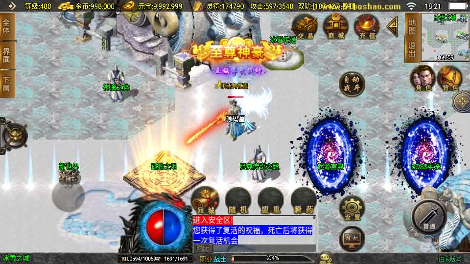 图片[4]-战神引擎传奇手游【鸿蒙冰雪-新白猪3.1大背包版】最新整理Win系特色服务端+安卓苹果双端+GM授权后台+详细搭建教程-妖妖灵资源网