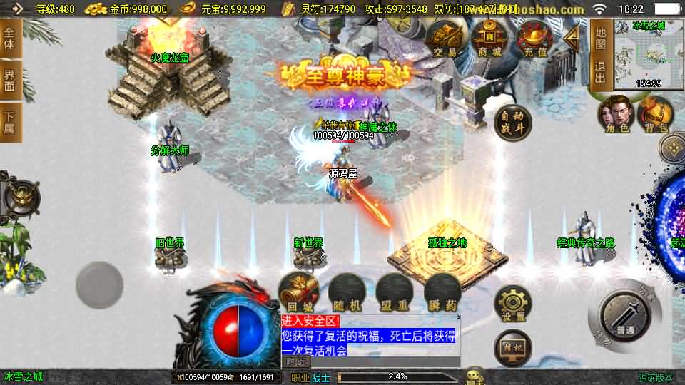 图片[5]-战神引擎传奇手游【鸿蒙冰雪-新白猪3.1大背包版】最新整理Win系特色服务端+安卓苹果双端+GM授权后台+详细搭建教程-妖妖灵资源网
