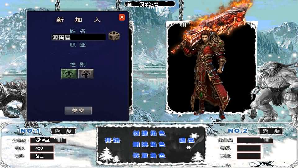 图片[2]-战神引擎传奇手游【鸿蒙冰雪-新白猪3.1大背包版】最新整理Win系特色服务端+安卓苹果双端+GM授权后台+详细搭建教程-妖妖灵资源网
