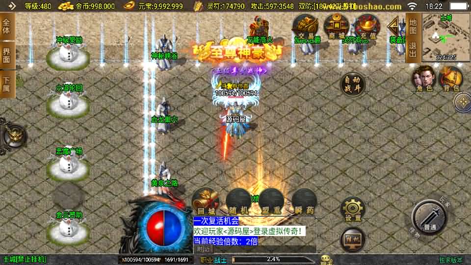 图片[6]-战神引擎传奇手游【鸿蒙冰雪-新白猪3.1大背包版】最新整理Win系特色服务端+安卓苹果双端+GM授权后台+详细搭建教程-妖妖灵资源网