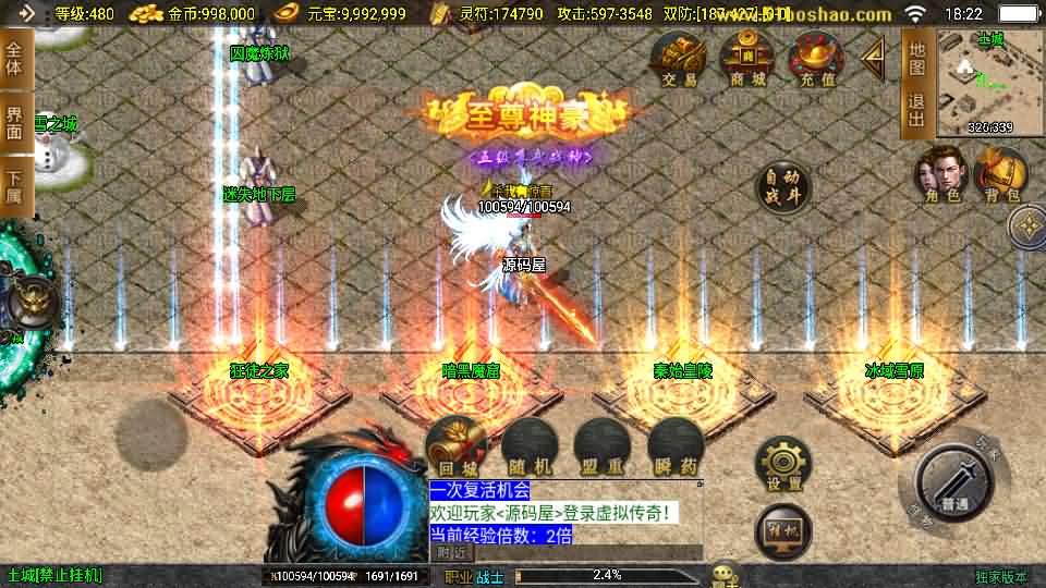 图片[8]-战神引擎传奇手游【鸿蒙冰雪-新白猪3.1大背包版】最新整理Win系特色服务端+安卓苹果双端+GM授权后台+详细搭建教程-妖妖灵资源网