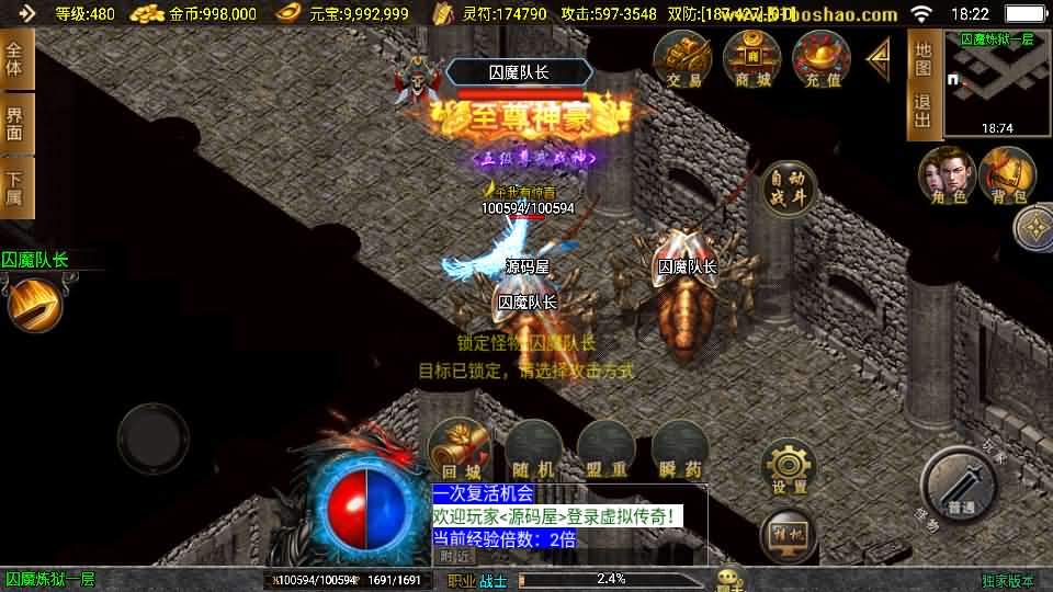 图片[9]-战神引擎传奇手游【鸿蒙冰雪-新白猪3.1大背包版】最新整理Win系特色服务端+安卓苹果双端+GM授权后台+详细搭建教程-妖妖灵资源网