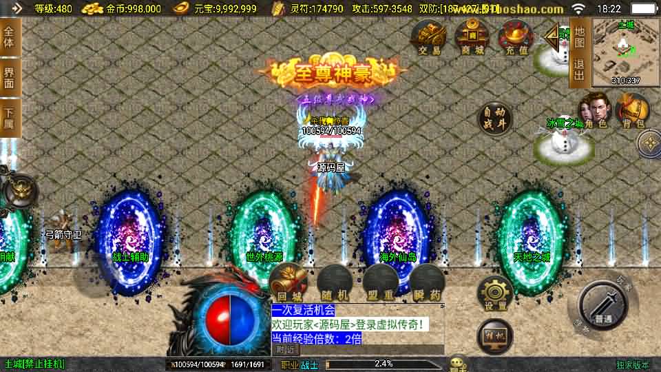 图片[10]-战神引擎传奇手游【鸿蒙冰雪-新白猪3.1大背包版】最新整理Win系特色服务端+安卓苹果双端+GM授权后台+详细搭建教程-妖妖灵资源网