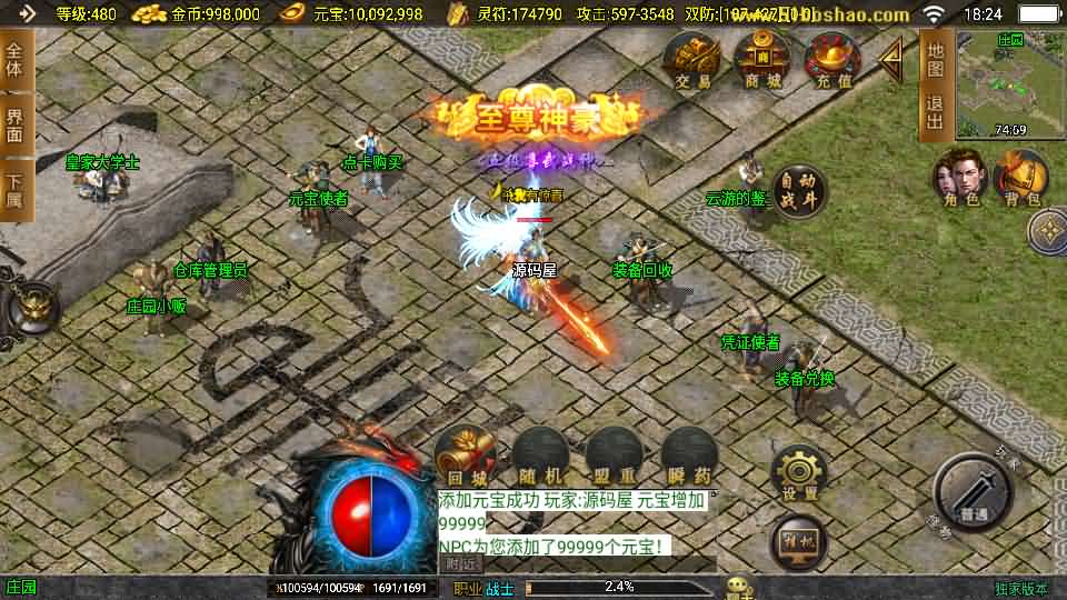 图片[11]-战神引擎传奇手游【鸿蒙冰雪-新白猪3.1大背包版】最新整理Win系特色服务端+安卓苹果双端+GM授权后台+详细搭建教程-妖妖灵资源网