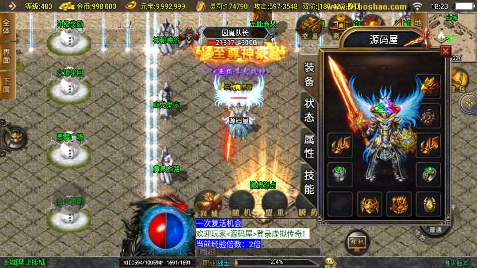 图片[12]-战神引擎传奇手游【鸿蒙冰雪-新白猪3.1大背包版】最新整理Win系特色服务端+安卓苹果双端+GM授权后台+详细搭建教程-妖妖灵资源网
