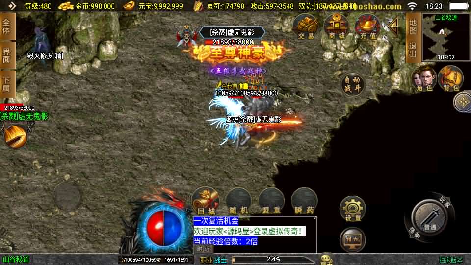 图片[3]-战神引擎传奇手游【鸿蒙冰雪-新白猪3.1大背包版】最新整理Win系特色服务端+安卓苹果双端+GM授权后台+详细搭建教程-妖妖灵资源网