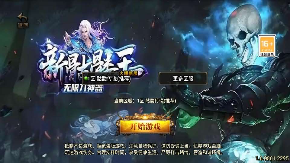 战神引擎传奇手游【美女骷髅王单职业十大陆-白猪3】最新整理Win系特色服务端+安卓苹果双端+GM授权后台+详细搭建教程-妖妖灵资源网