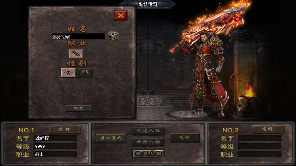 图片[2]-战神引擎传奇手游【美女骷髅王单职业十大陆-白猪3】最新整理Win系特色服务端+安卓苹果双端+GM授权后台+详细搭建教程-妖妖灵资源网