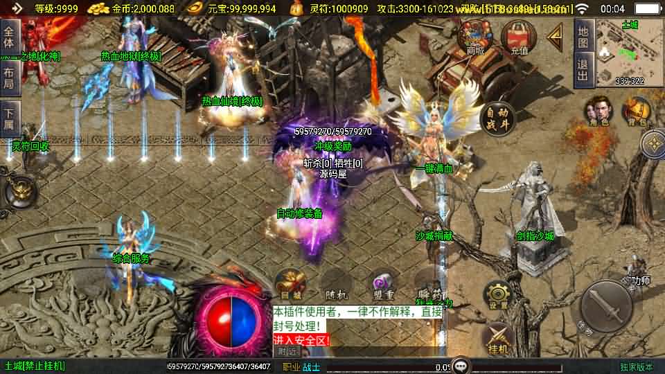 图片[7]-战神引擎传奇手游【美女骷髅王单职业十大陆-白猪3】最新整理Win系特色服务端+安卓苹果双端+GM授权后台+详细搭建教程-妖妖灵资源网