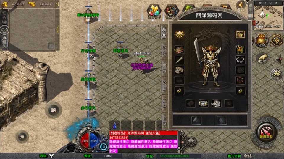 图片[5]-XO三端引擎传奇手游【1.76新版天府复古特色版】4月最新整理Win一键服务端+纯复古版本+装备全爆+PC安卓苹果+详细搭建教程+视频教程-妖妖灵资源网