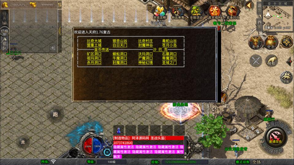 图片[7]-XO三端引擎传奇手游【1.76新版天府复古特色版】4月最新整理Win一键服务端+纯复古版本+装备全爆+PC安卓苹果+详细搭建教程+视频教程-妖妖灵资源网