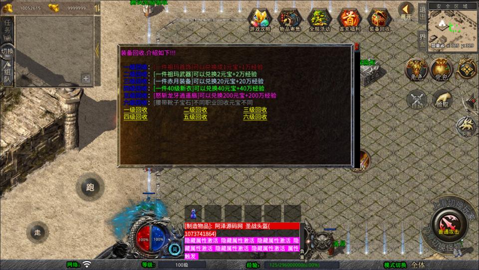 图片[8]-XO三端引擎传奇手游【1.76新版天府复古特色版】4月最新整理Win一键服务端+纯复古版本+装备全爆+PC安卓苹果+详细搭建教程+视频教程-妖妖灵资源网