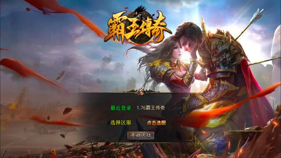 XO三端引擎传奇手游【1.76霸王传奇特色小极品版】4月最新整理Win一键服务端+武林大会+夺圣火令+BOSS领域+PC安卓苹果+详细搭建教程+视频教程-妖妖灵资源网