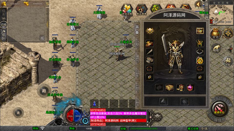图片[3]-XO三端引擎传奇手游【1.76霸王传奇特色小极品版】4月最新整理Win一键服务端+武林大会+夺圣火令+BOSS领域+PC安卓苹果+详细搭建教程+视频教程-妖妖灵资源网
