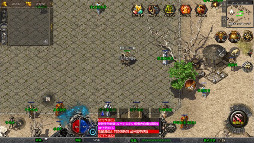 图片[5]-XO三端引擎传奇手游【1.76霸王传奇特色小极品版】4月最新整理Win一键服务端+武林大会+夺圣火令+BOSS领域+PC安卓苹果+详细搭建教程+视频教程-妖妖灵资源网