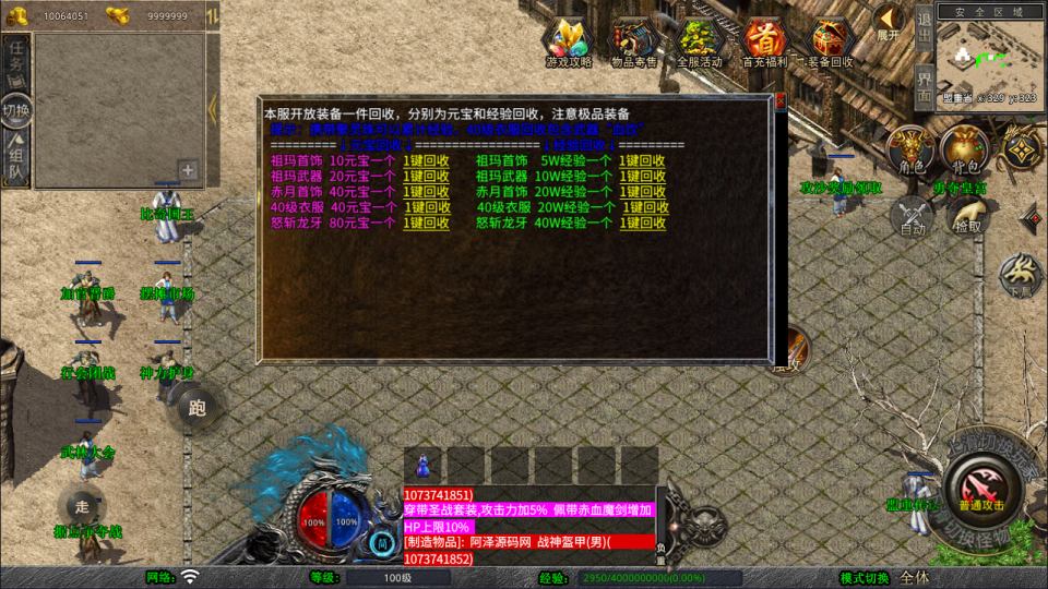 图片[8]-XO三端引擎传奇手游【1.76霸王传奇特色小极品版】4月最新整理Win一键服务端+武林大会+夺圣火令+BOSS领域+PC安卓苹果+详细搭建教程+视频教程-妖妖灵资源网
