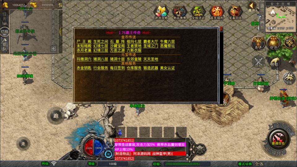 图片[10]-XO三端引擎传奇手游【1.76霸王传奇特色小极品版】4月最新整理Win一键服务端+武林大会+夺圣火令+BOSS领域+PC安卓苹果+详细搭建教程+视频教程-妖妖灵资源网