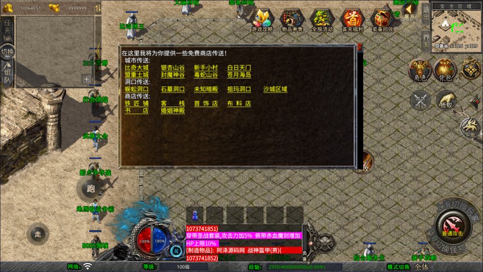 图片[11]-XO三端引擎传奇手游【1.76霸王传奇特色小极品版】4月最新整理Win一键服务端+武林大会+夺圣火令+BOSS领域+PC安卓苹果+详细搭建教程+视频教程-妖妖灵资源网