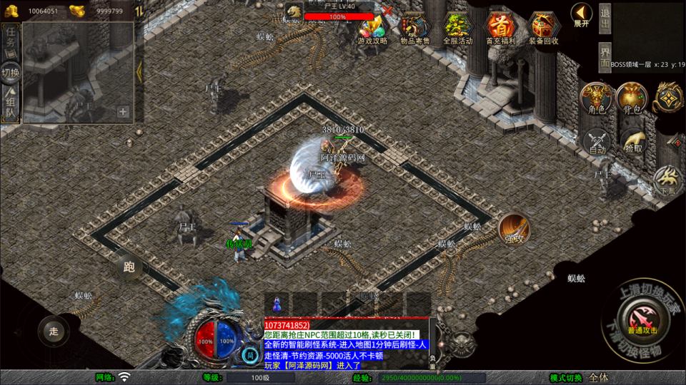 图片[13]-XO三端引擎传奇手游【1.76霸王传奇特色小极品版】4月最新整理Win一键服务端+武林大会+夺圣火令+BOSS领域+PC安卓苹果+详细搭建教程+视频教程-妖妖灵资源网