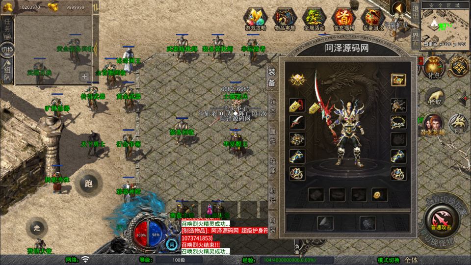 图片[3]-XO三端引擎传奇手游【1.76赤月豪门特色小极品版】4月最新整理Win一键服务端+蛮荒圣地+远古长廊+神秘庄园+PC安卓苹果+详细搭建教程+视频教程-妖妖灵资源网