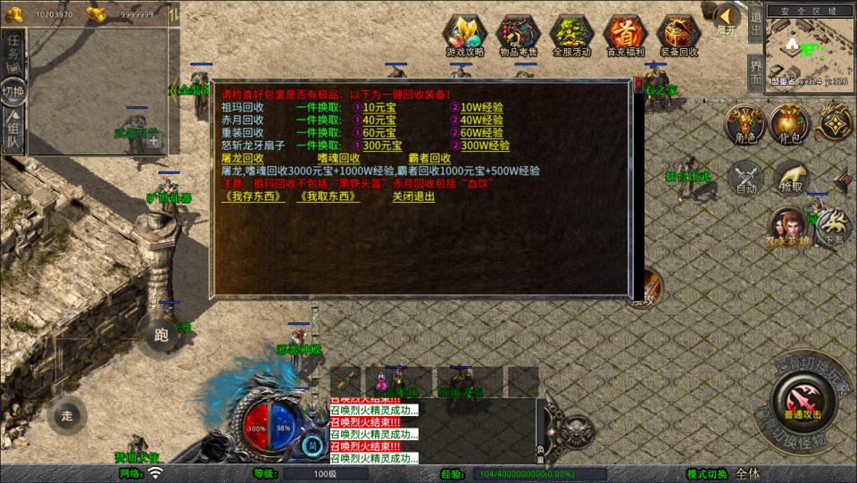 图片[8]-XO三端引擎传奇手游【1.76赤月豪门特色小极品版】4月最新整理Win一键服务端+蛮荒圣地+远古长廊+神秘庄园+PC安卓苹果+详细搭建教程+视频教程-妖妖灵资源网