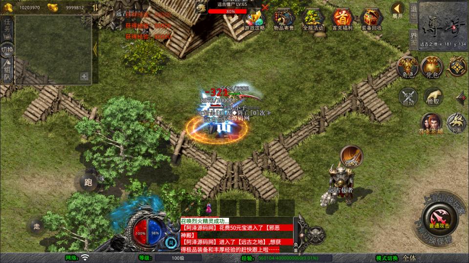 图片[11]-XO三端引擎传奇手游【1.76赤月豪门特色小极品版】4月最新整理Win一键服务端+蛮荒圣地+远古长廊+神秘庄园+PC安卓苹果+详细搭建教程+视频教程-妖妖灵资源网